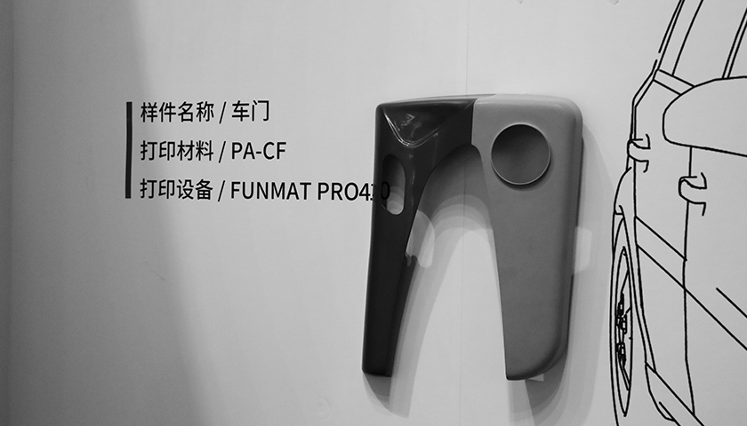 3D打印技术