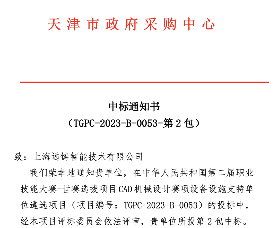 3D打印设备